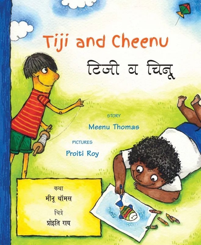 Tiji And Cheenu / Tiji Va Cheenu (Elgelska / Marathi)